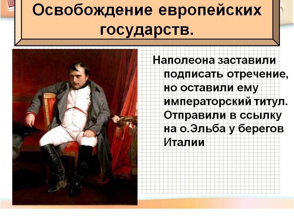 Отречение