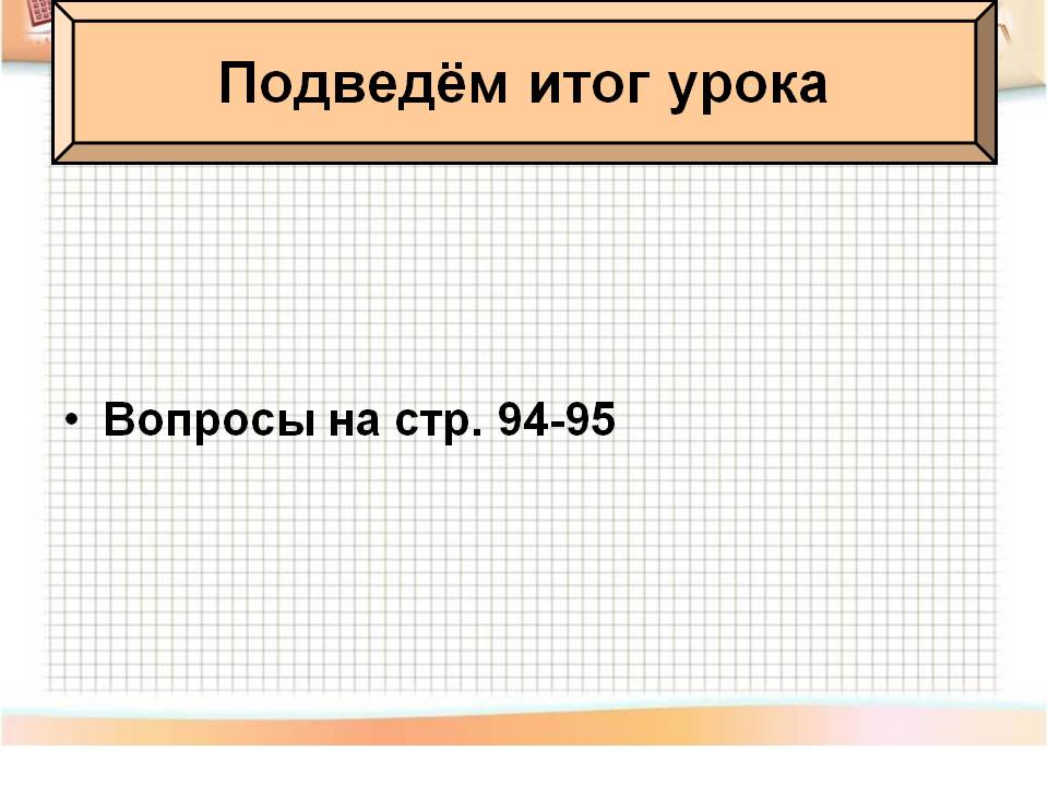 Итог урока