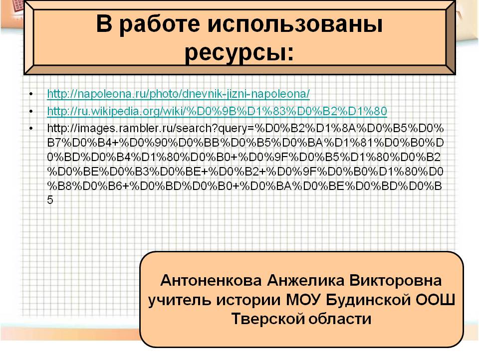 Ресурсы