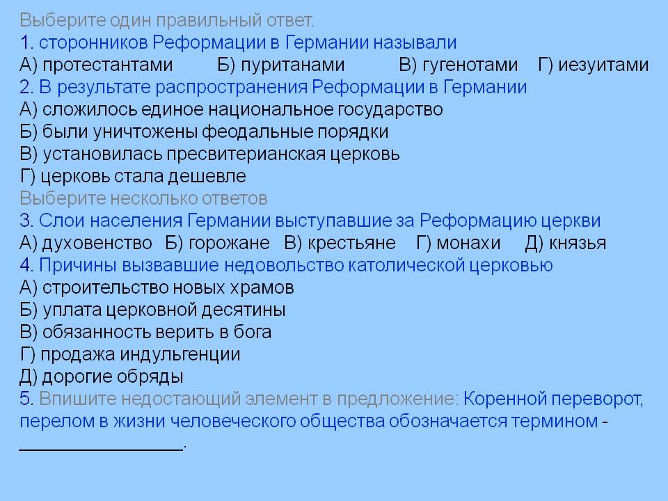 Выберите один правильный ответ