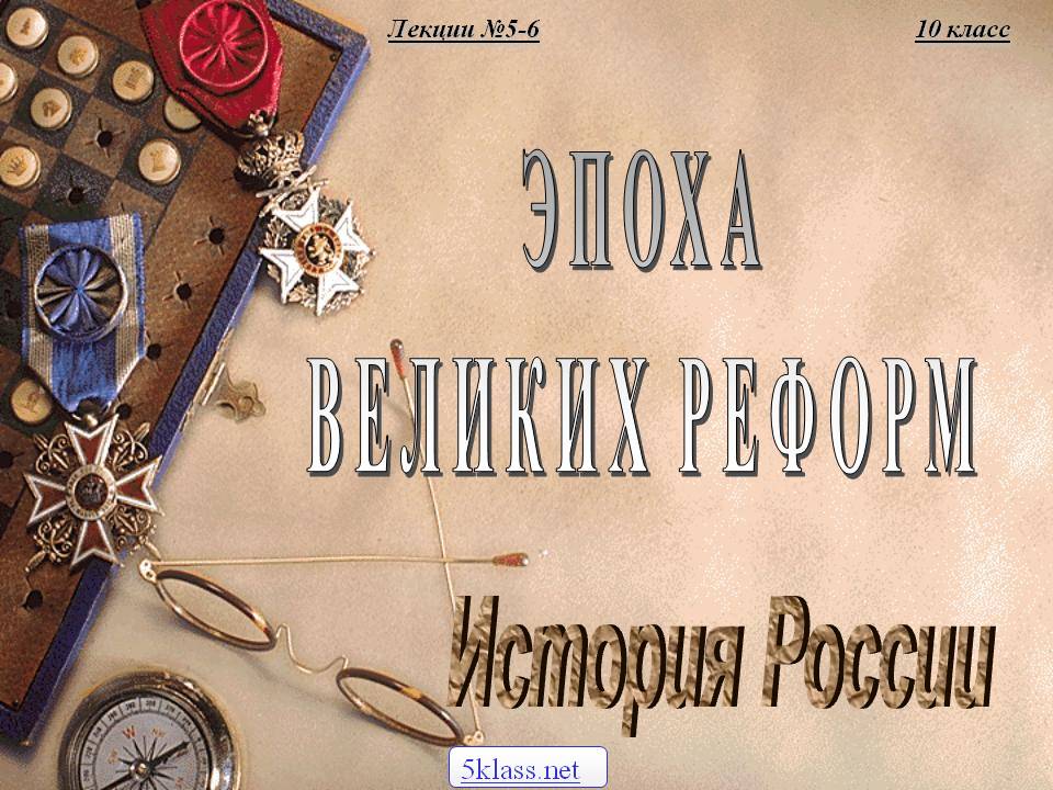 История России