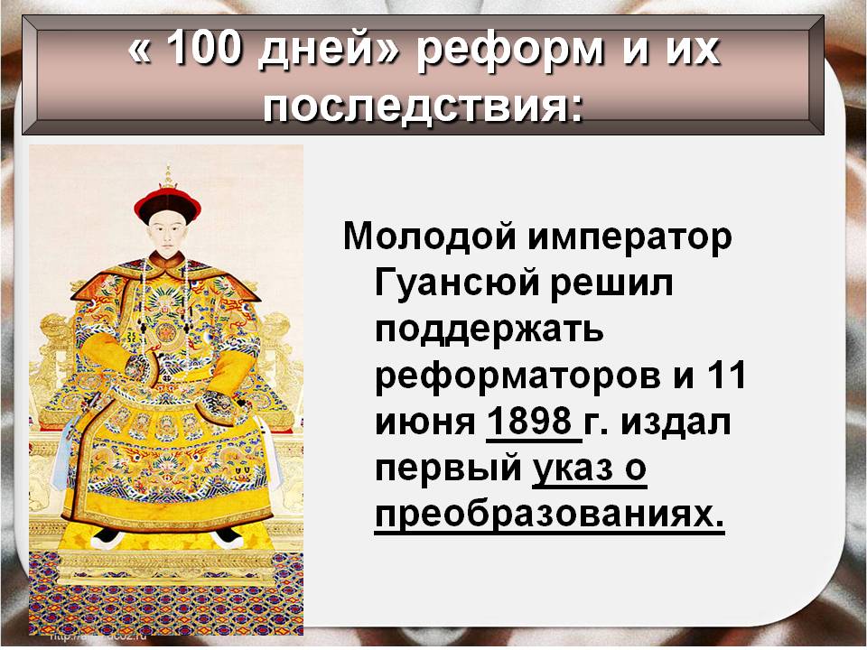 Молодой император Гуансюй