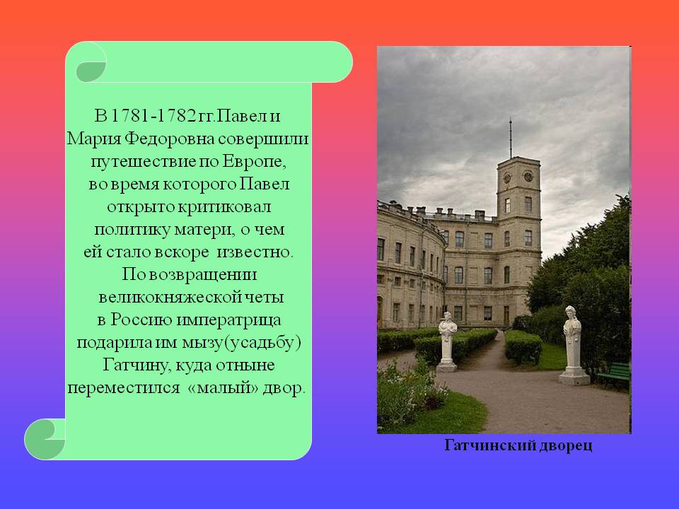 Гатчинский дворец
