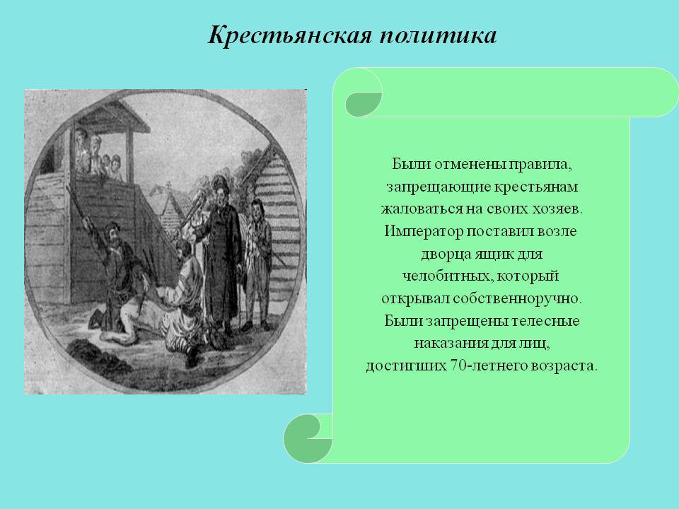 Крестьянская политика
