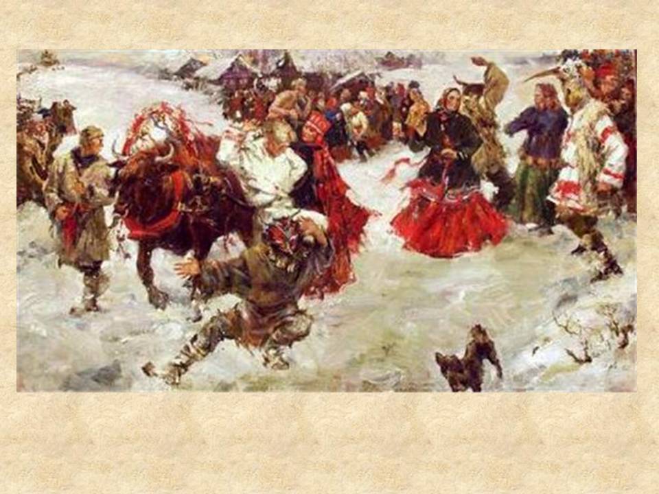 Русские обычаи и традиции