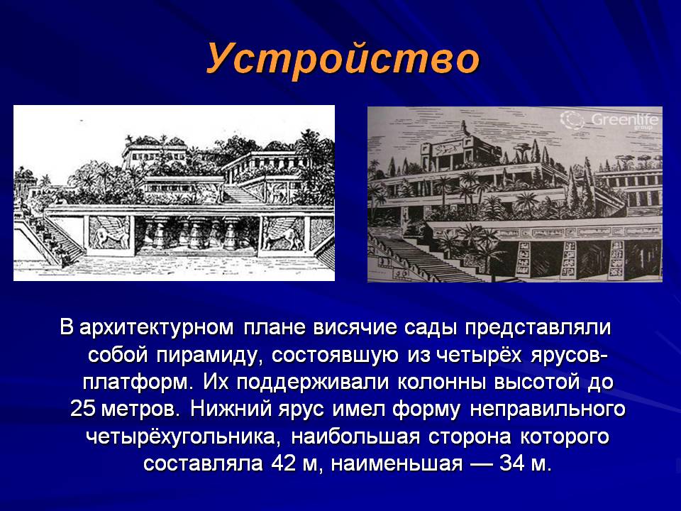 Устройство