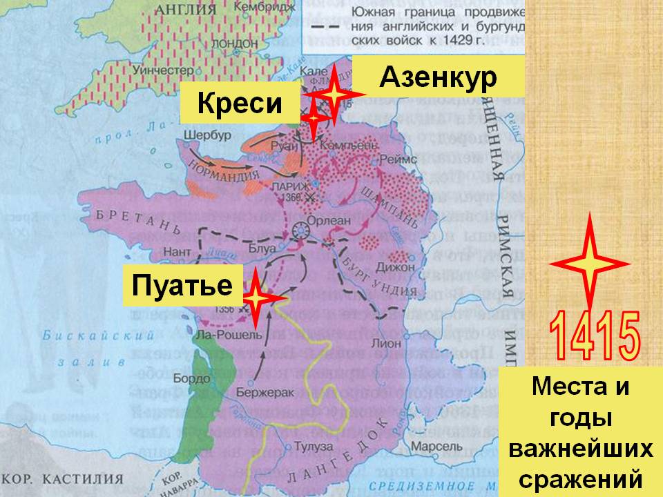 Азенкур