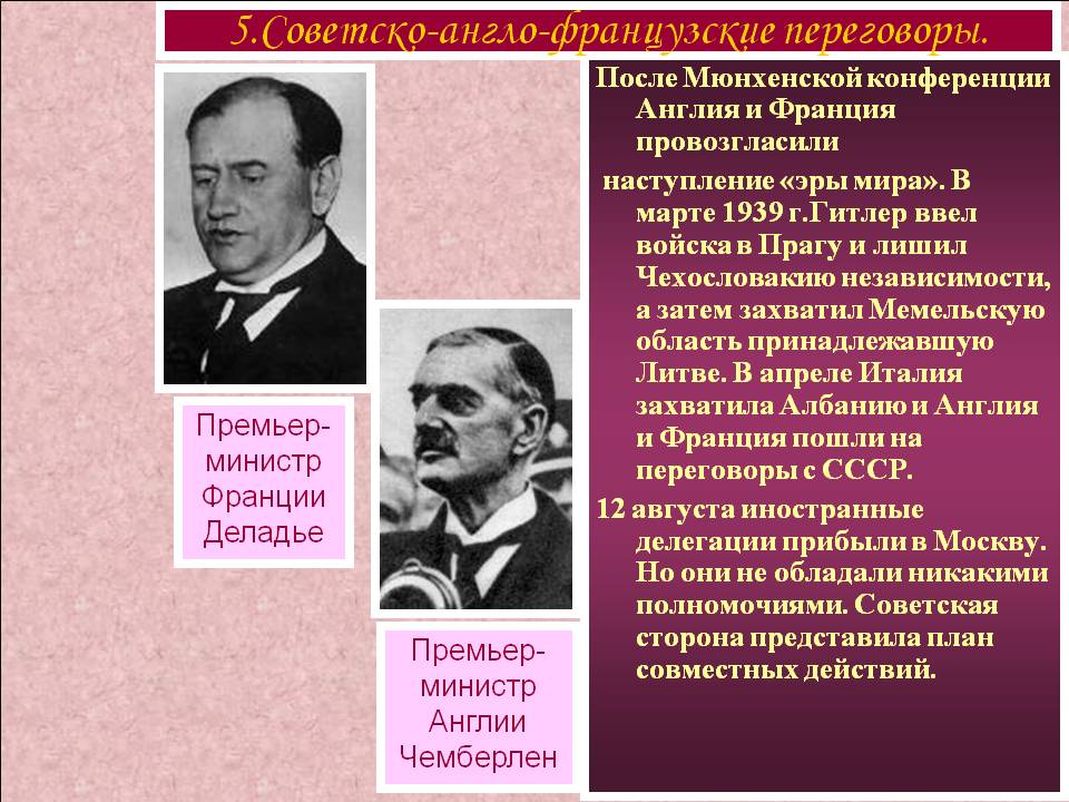 Переговоры