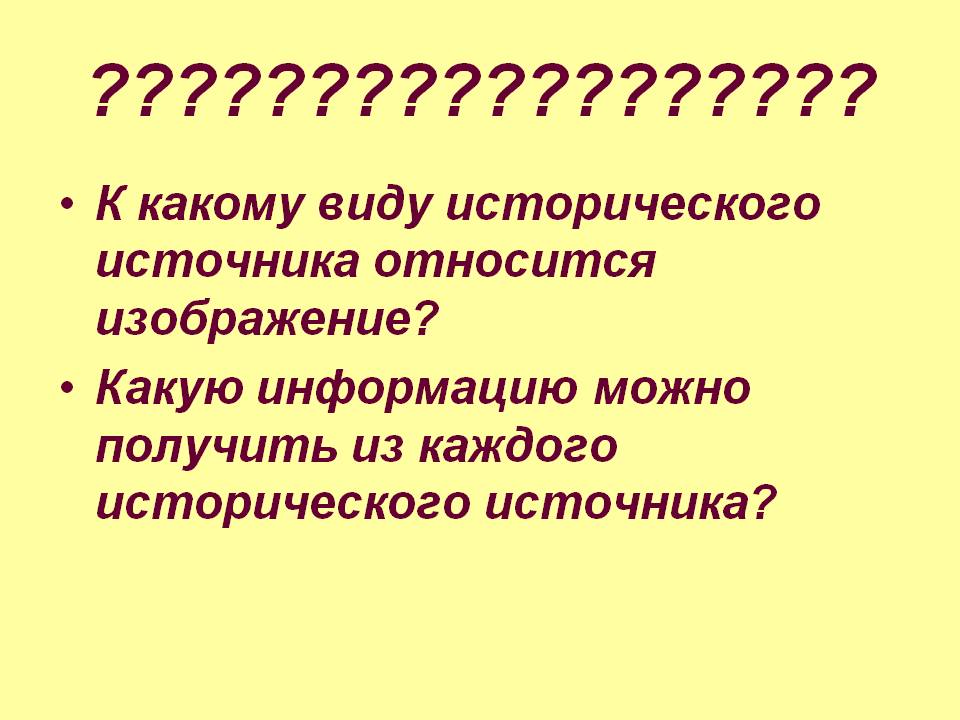 ??????