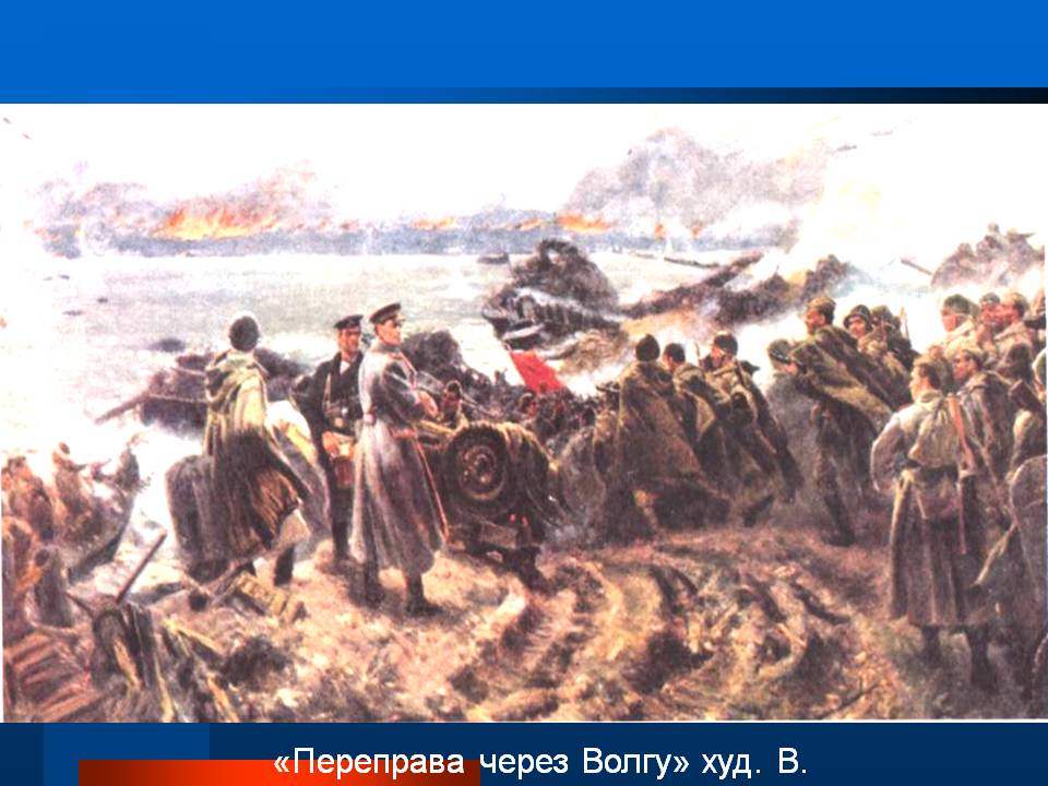 Переправа