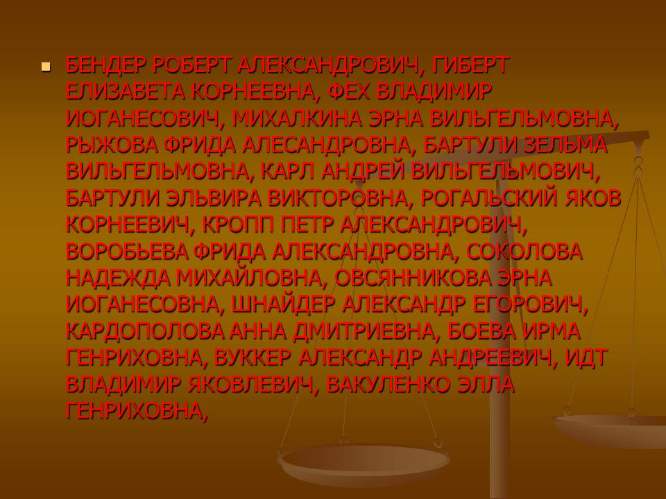 Бендер Роберт Александрович