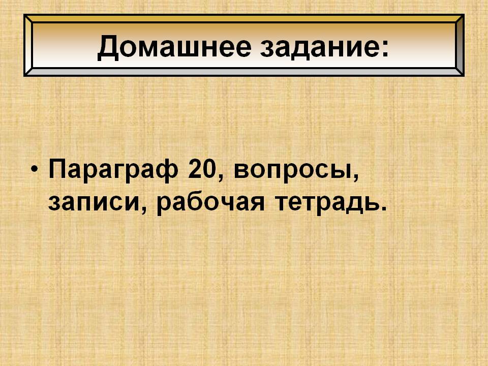 Домашнее задание