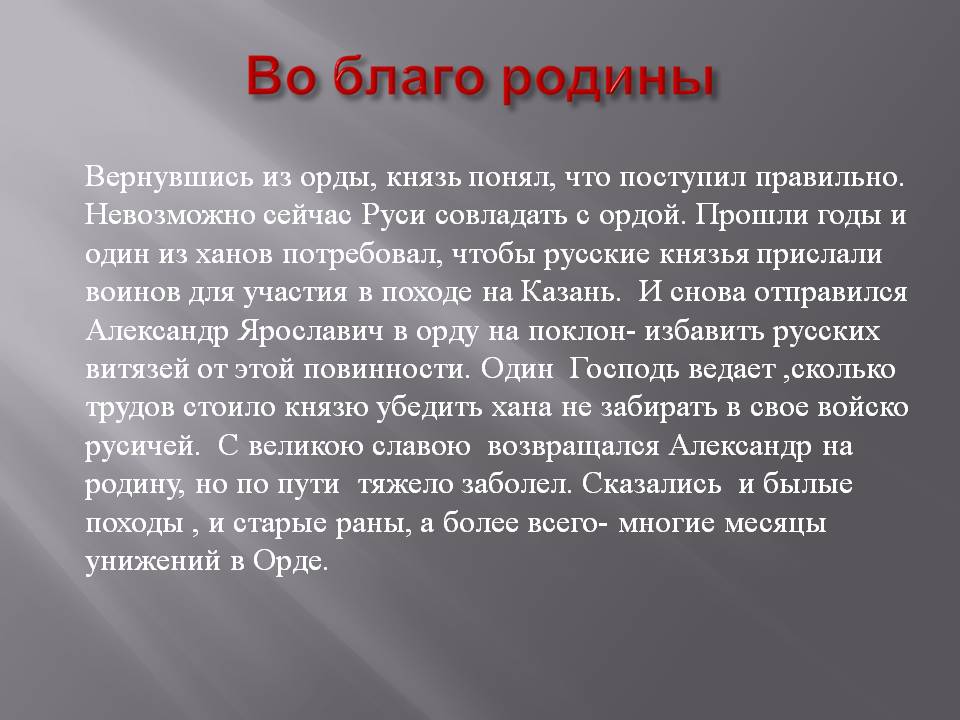 Русские князья