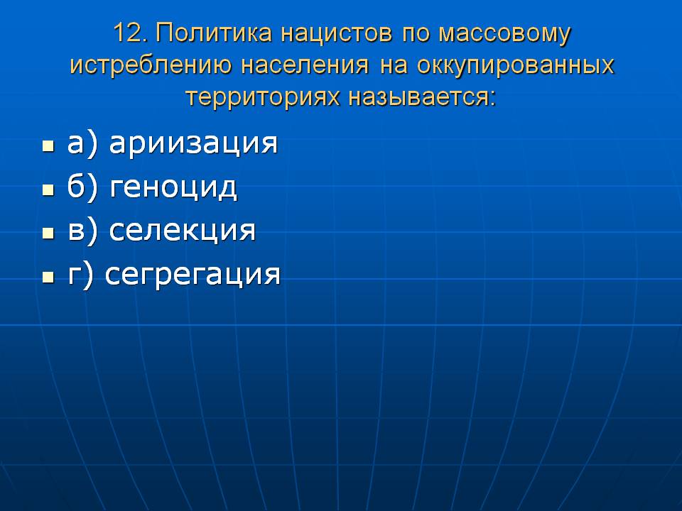 Ариизация