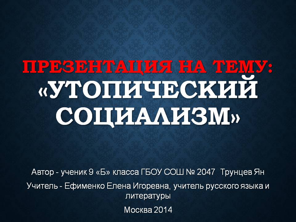 Автор