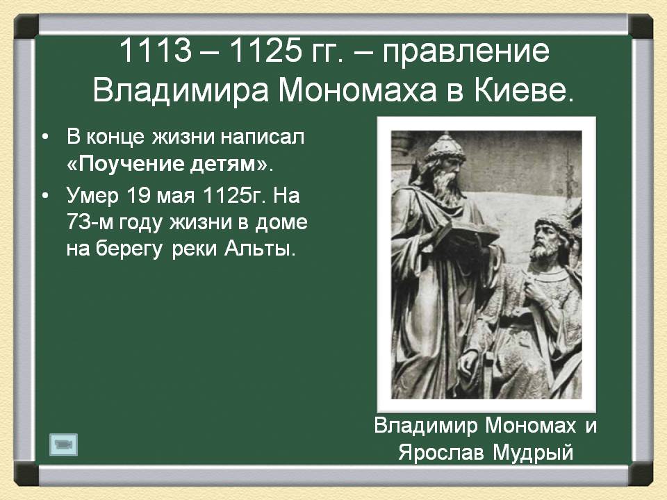 1113 – 1125 гг