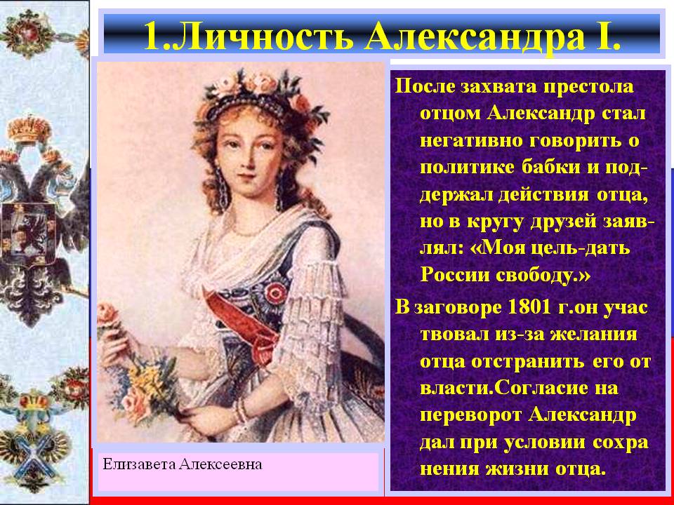 Елизавета Алексеевна