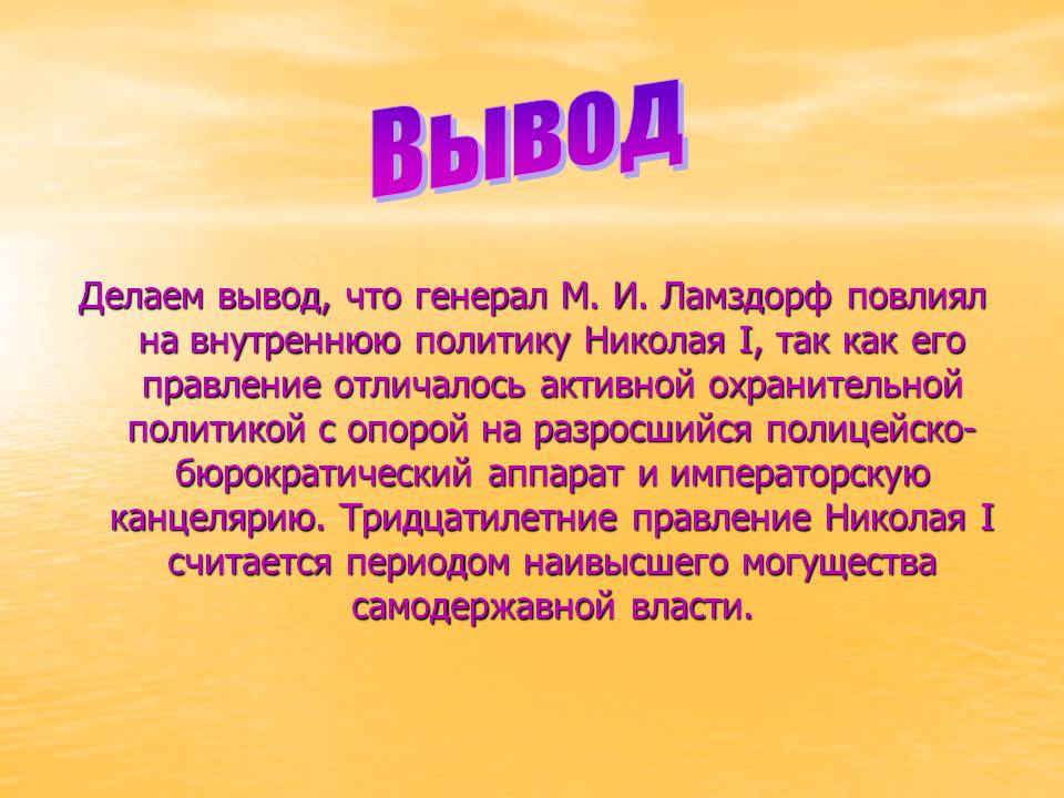 Вывод