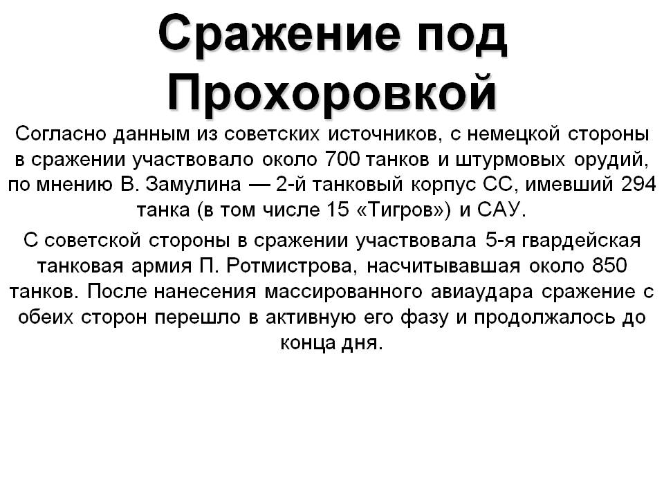 Танковый корпус СС