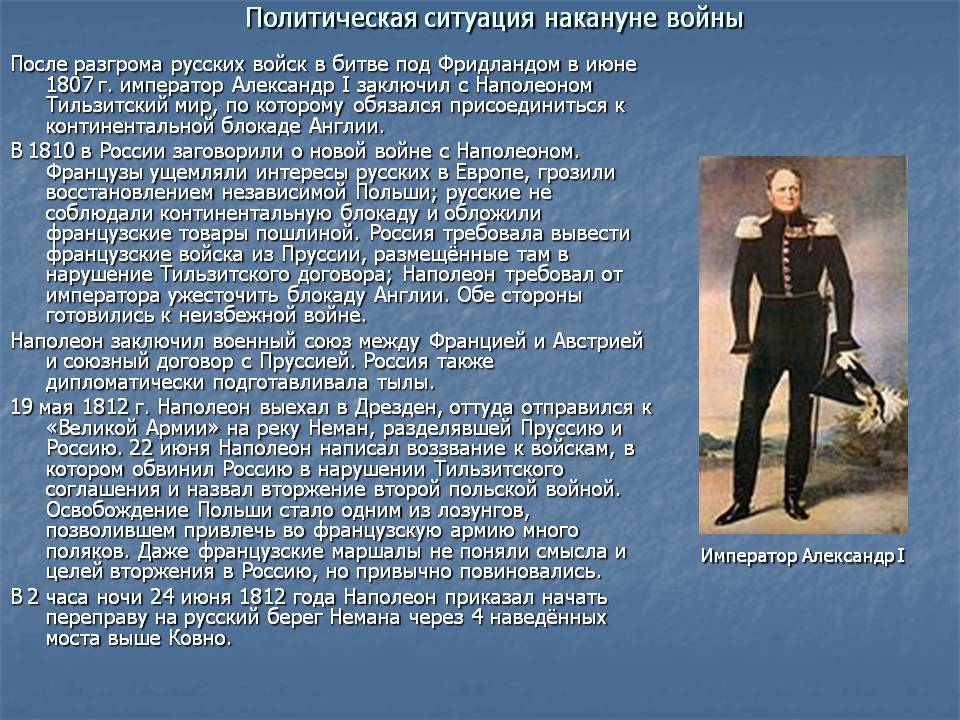 Политическая ситуация накануне войны