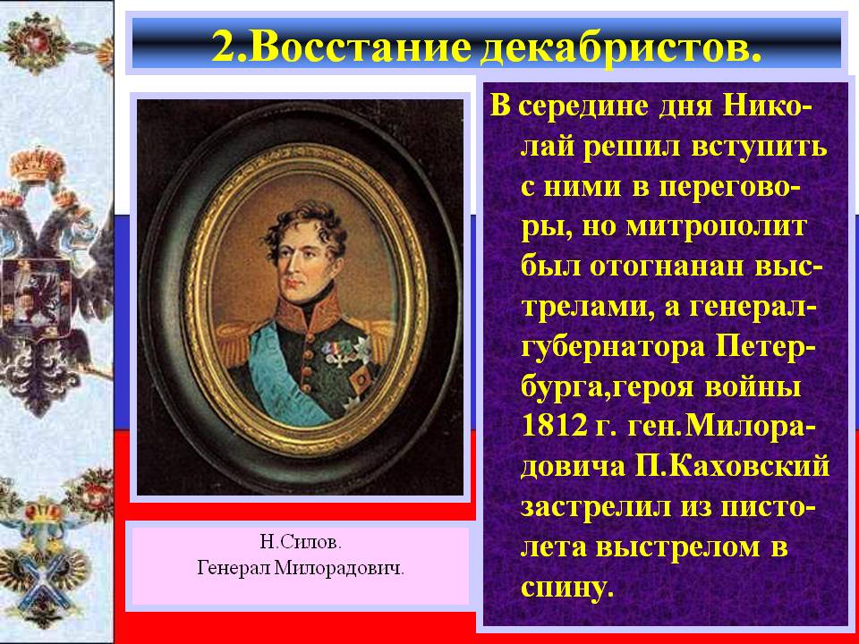 Митрополит