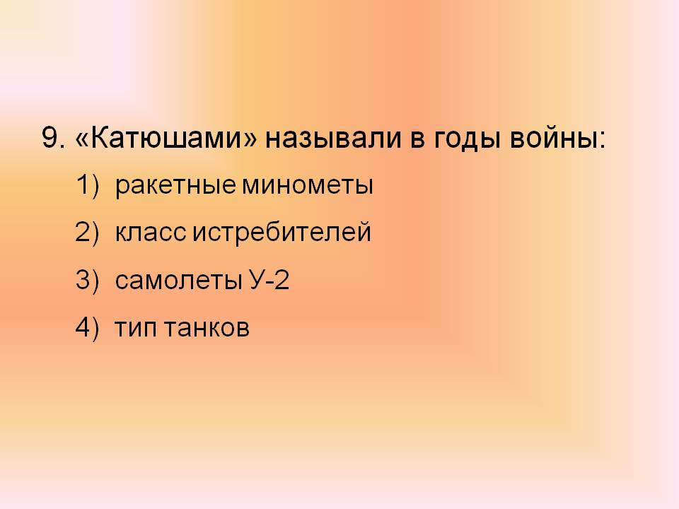 Ракетные минометы