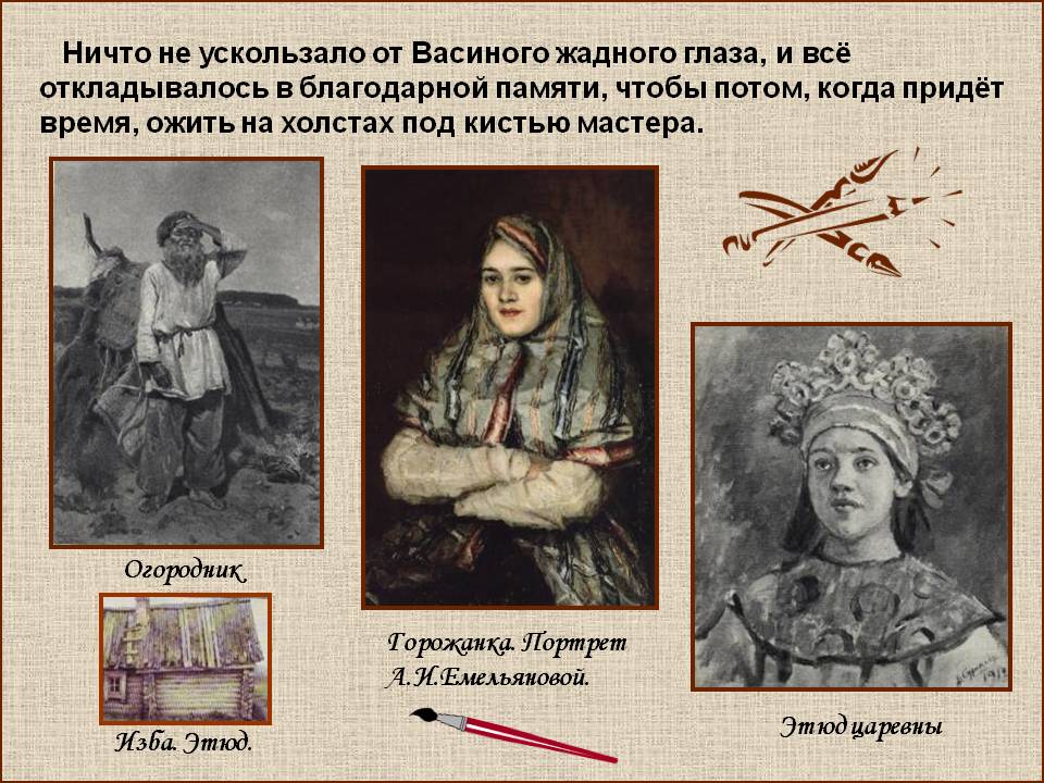 Огородник