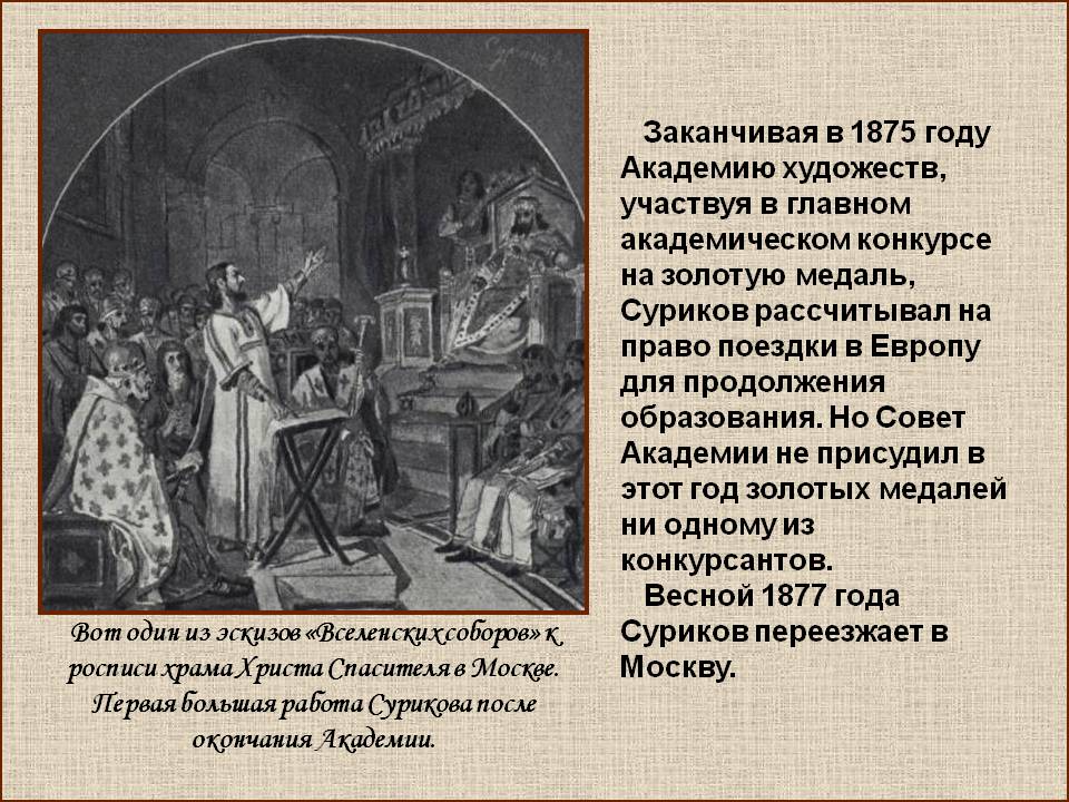 Право поездки в Европу