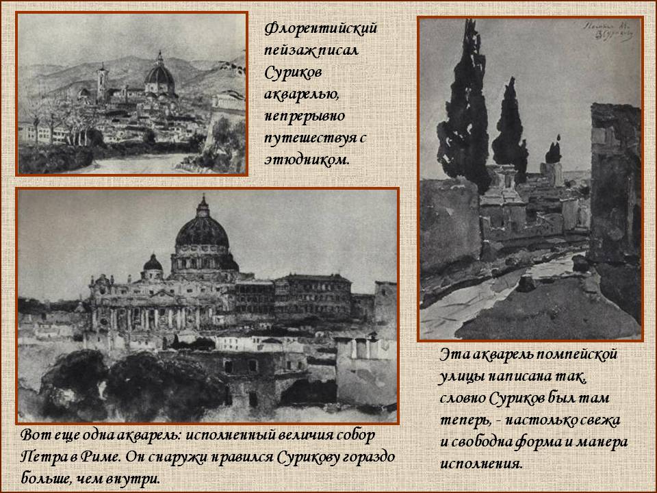Флорентийский пейзаж
