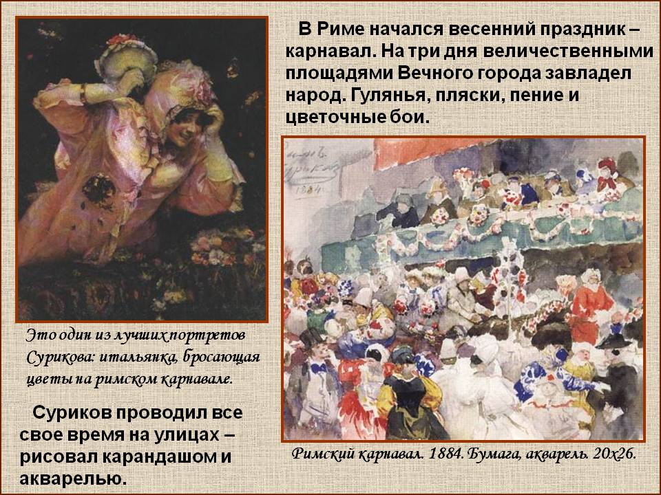 Весенний праздник