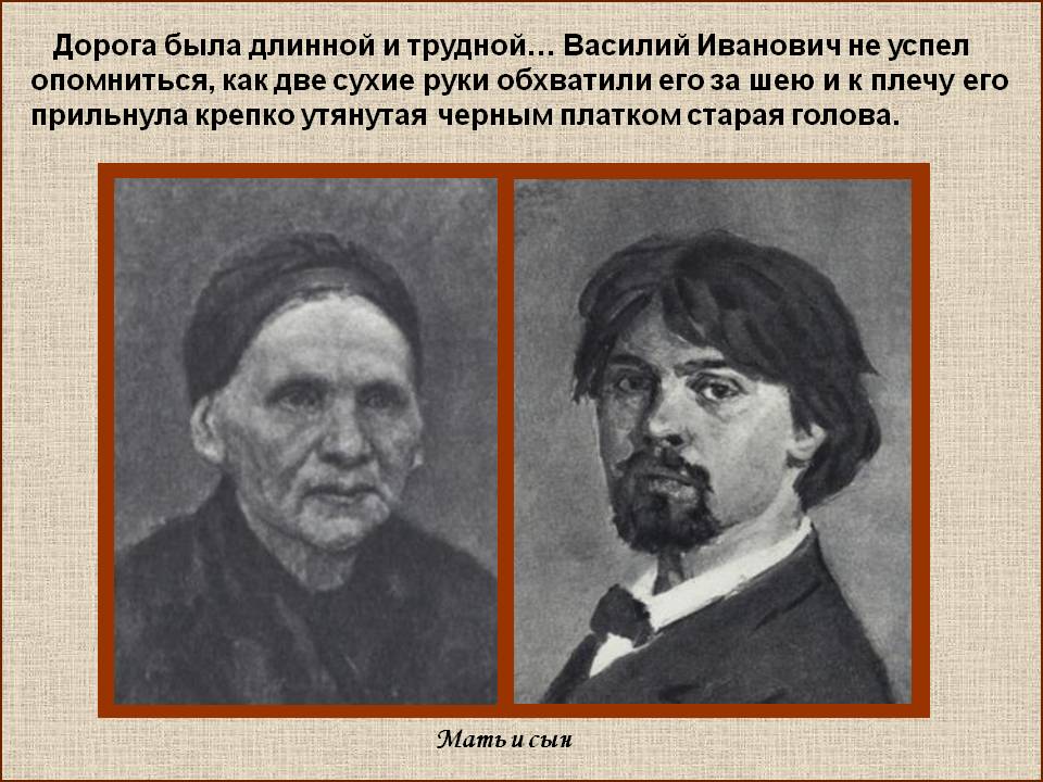 Дорога была длинной и трудной