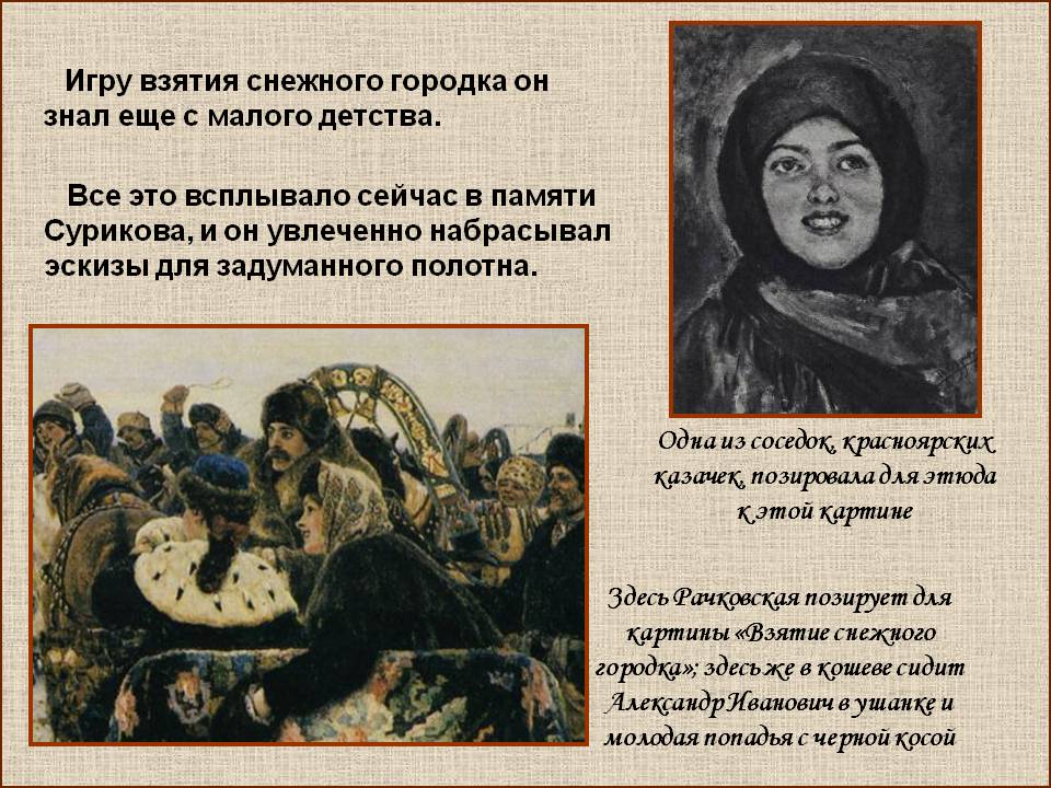 Эскизы для задуманного полотна