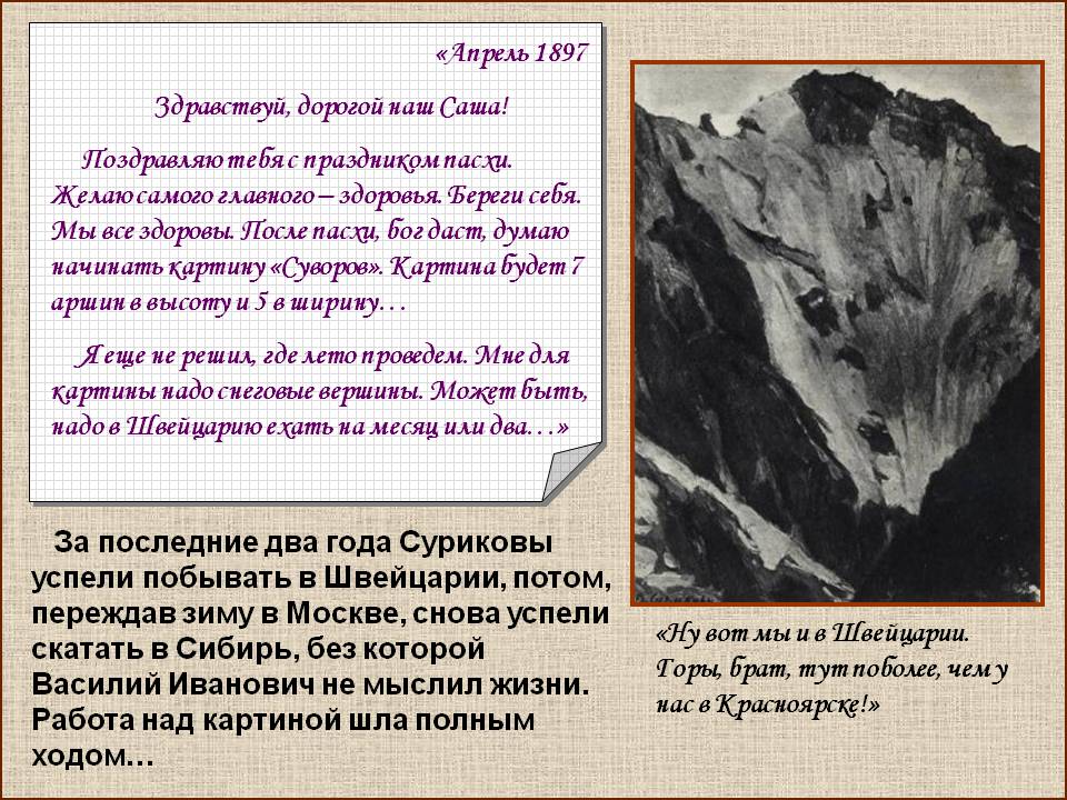 Горы