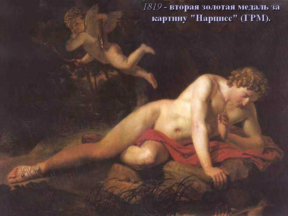 Золотая медаль