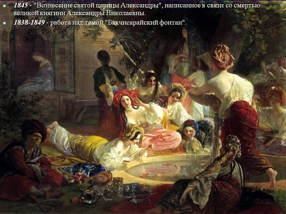 Брюллов