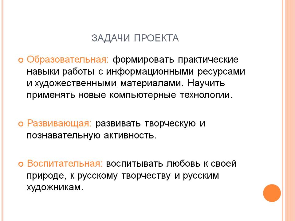 Практические навыки работы