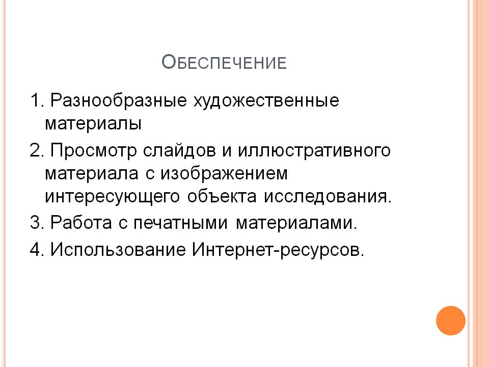 Разнообразные художественные материалы