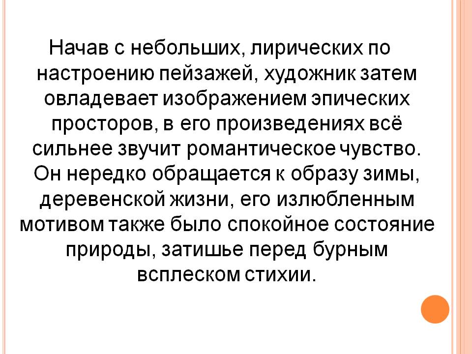 Романтическое чувство