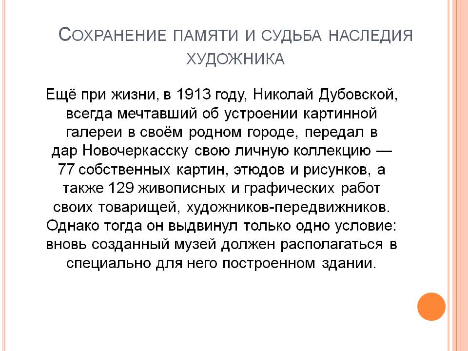Сохранение памяти