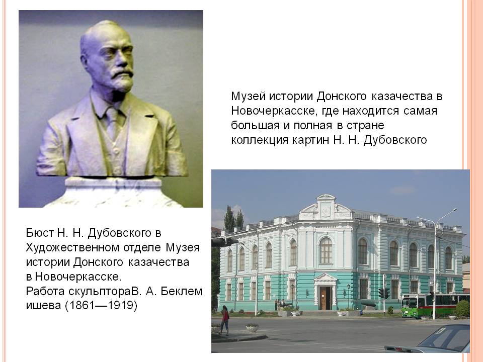 Музей истории