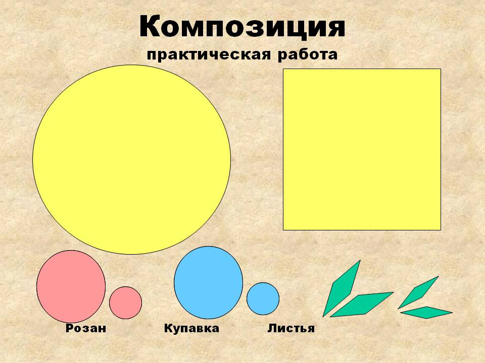 Листья