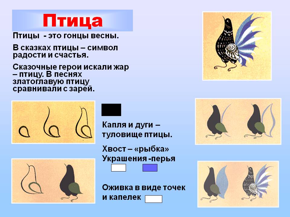 Птица