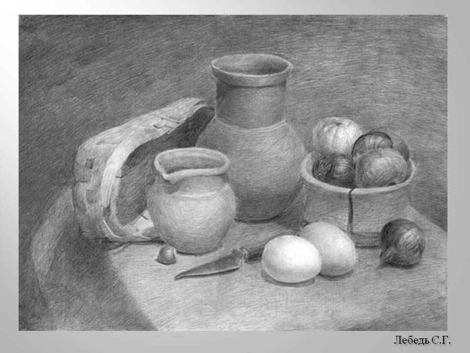 Лебедь С.Г Лебедь С.Г