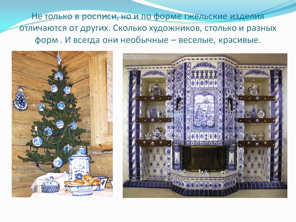 По форме гжельские изделия отличаются от других