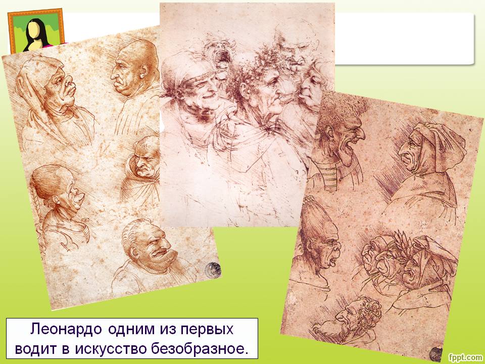 Искусство безобразное