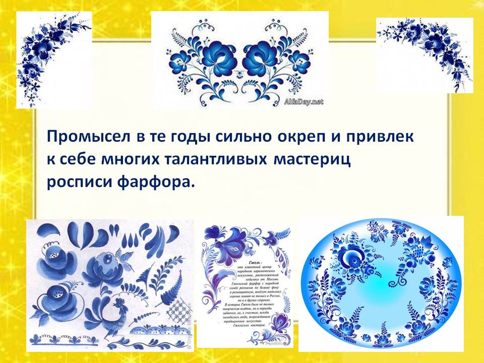 Промысел