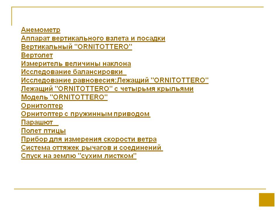 Анемометр