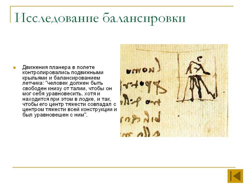 Исследование балансировки