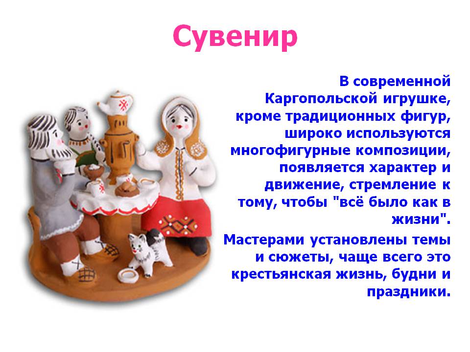 Сувенир