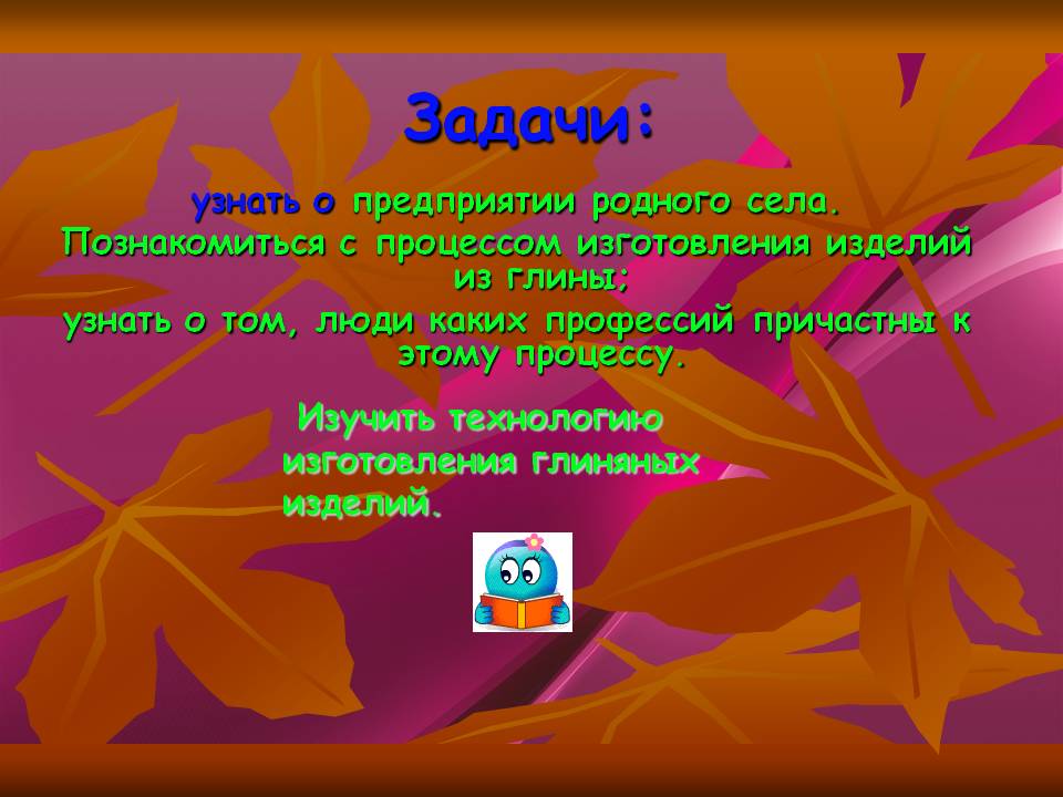 Задачи: